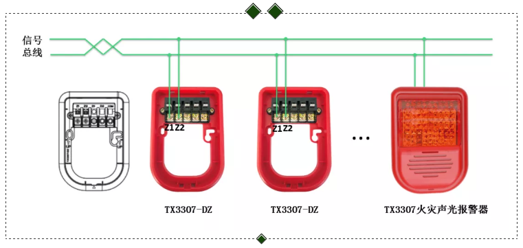 TX3307火灾声光报警器接线图